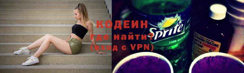 купить  цена  Апатиты  Кодеиновый сироп Lean Purple Drank 