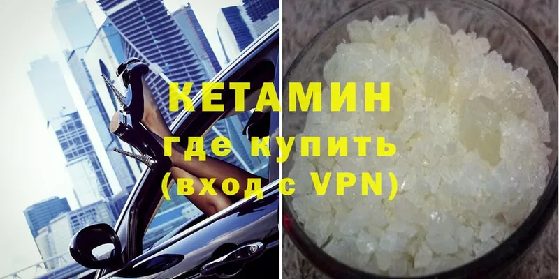 Кетамин VHQ Апатиты