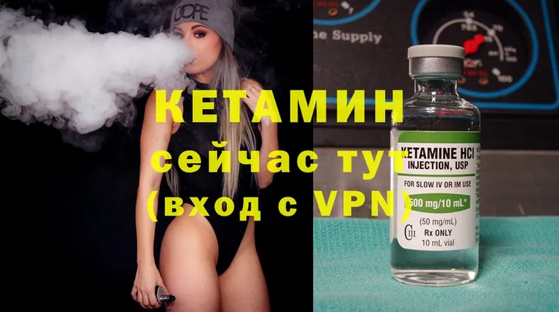 Кетамин ketamine  Апатиты 